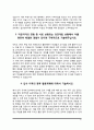 [자소서 5종 샘플] 해양환경관리공단 한국해양수산개발원 한국해양과학기술진흥원 한국해양과학기술원 국립해양박물관 자기소개서 12페이지