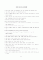 라이닝 콘크리트 균열 저감방안 7페이지