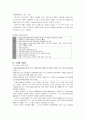 터널 시공법의 종류 및 특성 7페이지