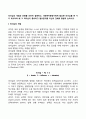 리더십의 개념과 유형을 간단히 설명하고 사회복지행정가에게 필요한 리더십을 한 가지 제시하여 왜 그 리더십이 중요하고 필요한지를 자신의 견해로 충분히 논하시오 2페이지