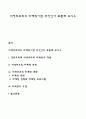 비영리조직의 마케팅이란 무엇인가 토론해 보시오 1페이지