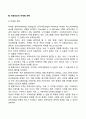 비영리조직의 마케팅이란 무엇인가 토론해 보시오 4페이지