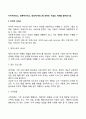 지지적서비스 보완적서비스 대리적서비스에 속하는 시설과 기관을 찾아보시오 2페이지