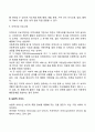 지지적서비스 보완적서비스 대리적서비스에 속하는 시설과 기관을 찾아보시오 3페이지