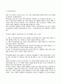 지지적서비스 보완적서비스 대리적서비스에 속하는 시설과 기관을 찾아보시오 4페이지