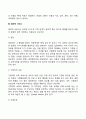 지지적서비스 보완적서비스 대리적서비스에 속하는 시설과 기관을 찾아보시오 6페이지