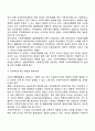 한국의 사회복지행정의 역사를 정리하고 현대사회 사회복지행정의 발전방향과 앞으로의 전망 6페이지
