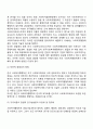 한국의 사회복지행정의 역사를 정리하고 현대사회 사회복지행정의 발전방향과 앞으로의 전망 8페이지
