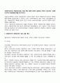 사회복지조직의 재정관리(개념 유형 특성)에 대하여 설명하고 본인이 생각하는 사회복지조직의 재원확보전략을 제시하시오 3페이지