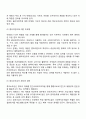 사회복지조직의 재정관리(개념 유형 특성)에 대하여 설명하고 본인이 생각하는 사회복지조직의 재원확보전략을 제시하시오 5페이지