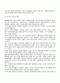 사회복지조직의 재정관리(개념 유형 특성)에 대하여 설명하고 본인이 생각하는 사회복지조직의 재원확보전략을 제시하시오 6페이지
