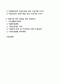 빈곤의 개념과 빈곤가족의 정의 발생요인 특성 우리나라 빈곤가족의 현황분석 빈곤가족을 위한 복지서비스를 설명한 후 빈곤가족 복지 증진을 위한 개선방안에 대해 서술하시오 2페이지