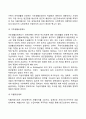 빈곤의 개념과 빈곤가족의 정의 발생요인 특성 우리나라 빈곤가족의 현황분석 빈곤가족을 위한 복지서비스를 설명한 후 빈곤가족 복지 증진을 위한 개선방안에 대해 서술하시오 10페이지