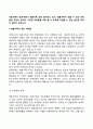 이혼가족이 증가하면서 재혼가족 또한 증가하고 있다 3페이지