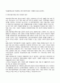 다문화가정의 보편화 속에 북한이탈주민의 정착에 대한 문제점과 정부지원정책 7페이지