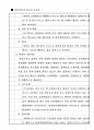 풍화작용에 대하여 2페이지