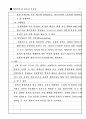 풍화작용에 대하여 5페이지