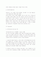 맥도날드 기업분석과 SWOT분석및 마케팅 STP 4P전략분석 6페이지