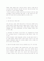 맥도날드 기업분석과 SWOT분석및 마케팅 STP 4P전략분석 7페이지