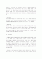 맥도날드 기업분석과 SWOT분석및 마케팅 STP 4P전략분석 11페이지
