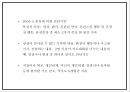 조현병 연구 PPT - 조현병 증상과 원인및 조현병 진단기준과 사례분석및 치료법연구 PPT 18페이지