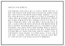 조현병 연구 PPT - 조현병 증상과 원인및 조현병 진단기준과 사례분석및 치료법연구 PPT 20페이지