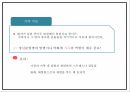 조현병 연구 PPT - 조현병 증상과 원인및 조현병 진단기준과 사례분석및 치료법연구 PPT 25페이지