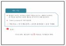 조현병 연구 PPT - 조현병 증상과 원인및 조현병 진단기준과 사례분석및 치료법연구 PPT 27페이지