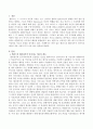 엘리스의 합리정서적 인지치료 이론의 적용 사례 2가지 이상 찾아 기술하시오 2페이지