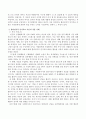 엘리스의 합리정서적 인지치료 이론의 적용 사례 2가지 이상 찾아 기술하시오 3페이지
