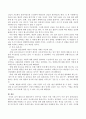엘리스의 합리정서적 인지치료 이론의 적용 사례 2가지 이상 찾아 기술하시오 4페이지