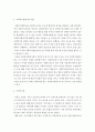 가족복지의 필요성과 본인의 가족을 위해서 본인이 서비스 할 수 있는 가족복지를 논의하여 주세요 4페이지