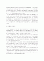 가족복지의 필요성과 본인의 가족을 위해서 본인이 서비스 할 수 있는 가족복지를 논의하여 주세요 5페이지