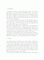 가족복지의 필요성과 본인의 가족을 위해서 본인이 서비스 할 수 있는 가족복지를 논의하여 주세요 6페이지