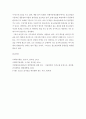가족복지의 필요성과 본인의 가족을 위해서 본인이 서비스 할 수 있는 가족복지를 논의하여 주세요 7페이지