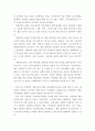 거래처리시스템(TPS)의 개념을 먼저 설명하고, 본인이 경험한 기업의 거래처리시스템(TPS)을 선정하여 이용방법을 절차에 따라 단계를 기술하고, 각 절차에서 단계별로 입력되는 정보가 내부적으로 어떤 역할을 하게 3페이지