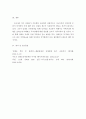 임대료 규제의 실제 사례를 구체적으로 조사하여 현실에서의 단기 효과 장기 효과를 분석해 보시오 5페이지