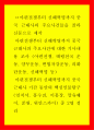 아편전쟁부터 신해혁명까지 중국 근대사의 주요사건들을 골라 신문으로 제작 1페이지