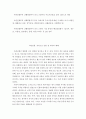 아편전쟁부터 신해혁명까지 중국 근대사의 주요사건들을 골라 신문으로 제작 2페이지