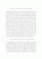 아편전쟁부터 신해혁명까지 중국 근대사의 주요사건들을 골라 신문으로 제작 3페이지