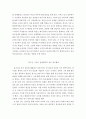 아편전쟁부터 신해혁명까지 중국 근대사의 주요사건들을 골라 신문으로 제작 6페이지