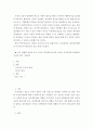 부모의 양육태도에 따른 자녀의 성격형성과 관련하여 자신의 생각 기술하기 2페이지
