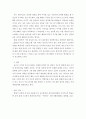 부모의 양육태도에 따른 자녀의 성격형성과 관련하여 자신의 생각 기술하기 4페이지