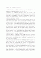 본인이 생각하는 사회복지란? 사회복지대상(아동, 노인, 장애인 등)중 자신이 관심 있는 대상을 정하여 그 대상을 중심으로 꼭 해보고 싶은 사회복지 프로그램에 대한 소개 4페이지