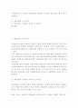 사회보험의 구성원리와 사회보험과 사보험과의 차이점과 유사점을 구체적으로 서술한다 2페이지