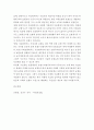 사회보험의 구성원리와 사회보험과 사보험과의 차이점과 유사점을 구체적으로 서술한다 3페이지