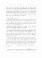 사회복지실천의 윤리적 딜레마의 예와 이의 해결과정에서의 윤리적 원칙에 대하여 논하시오 4페이지