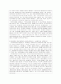 심리사회모델과 인지행동모델의 차이를 비교해서 설명하세요 3페이지