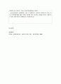 [사이버대학] 인지행동모델의 개입기법에서 Ellis가 제시한 ABCDE 성격모델을 도식화해서 설명하세요 5페이지