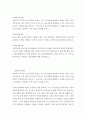 아침부터 저녁까지 어르신들을 돌보는 노인 주야간보호시설에서 욕설이 심하고 다른 이용자들과 자주 다투는 어르신이 있다. 이 어르신에게 위협감을 느끼는 어르신과 보호자가 사회복지사를 찾아와 그 어르신을 이 2페이지